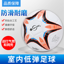 Indoor No. 4 Low-play football Thermal bonding 5 people making floor football Low-play football training indoor game with ball