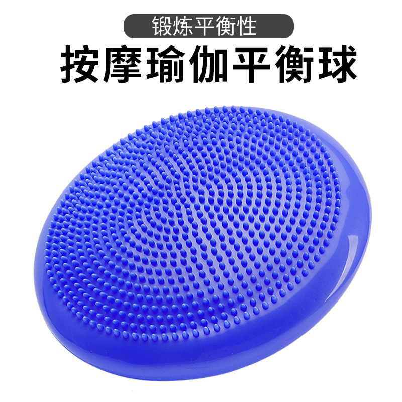 Soccer Training Footstep Balance Ball School Physical Exercise Balance Mat Massage Disc Basketball Training Balance Inflatable Ball