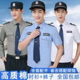 Летняя одежда, униформа, летний осенний комбинезон, коллекция 2021, короткий рукав, полный комплект