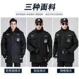 Заработная одежда Зимняя одежда Зимняя одежда утолщенная одежда.