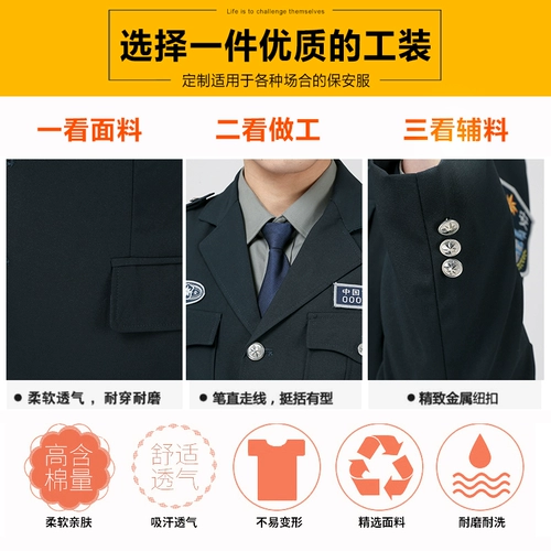 Осенний комбинезон, рубашка, штаны, куртка, осенняя униформа