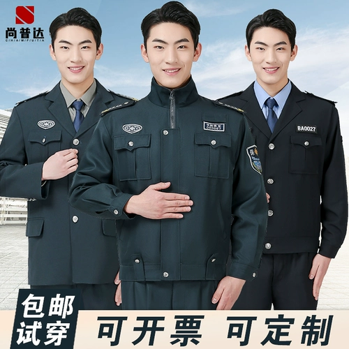 Осенний комплект для работы, лонгслив, осенняя униформа, куртка, 2021 года