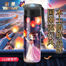 Tianai intelligent 316 stainless steel insulation cup female portable pupils adolescent girls in the original feng shui cup