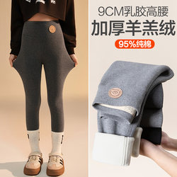 Girls' Fleece-Lined Thick Leggings for Autumn and Winter, High-Waisted Integrated Pants, Warm Cotton Pants, Pure Cotton Thermal Pants, New Style
