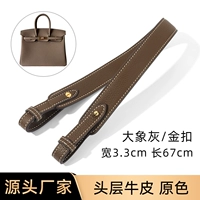 Кожаные бретели, 3.3см, 67см