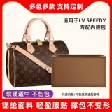 Применимо к LV Speedy16 20 25 30 35 Внутренние быки нейлоновые нано бостонские подушки сумки