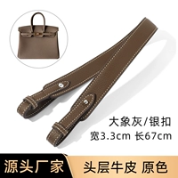 Кожаные бретели, 3.3см, 67см