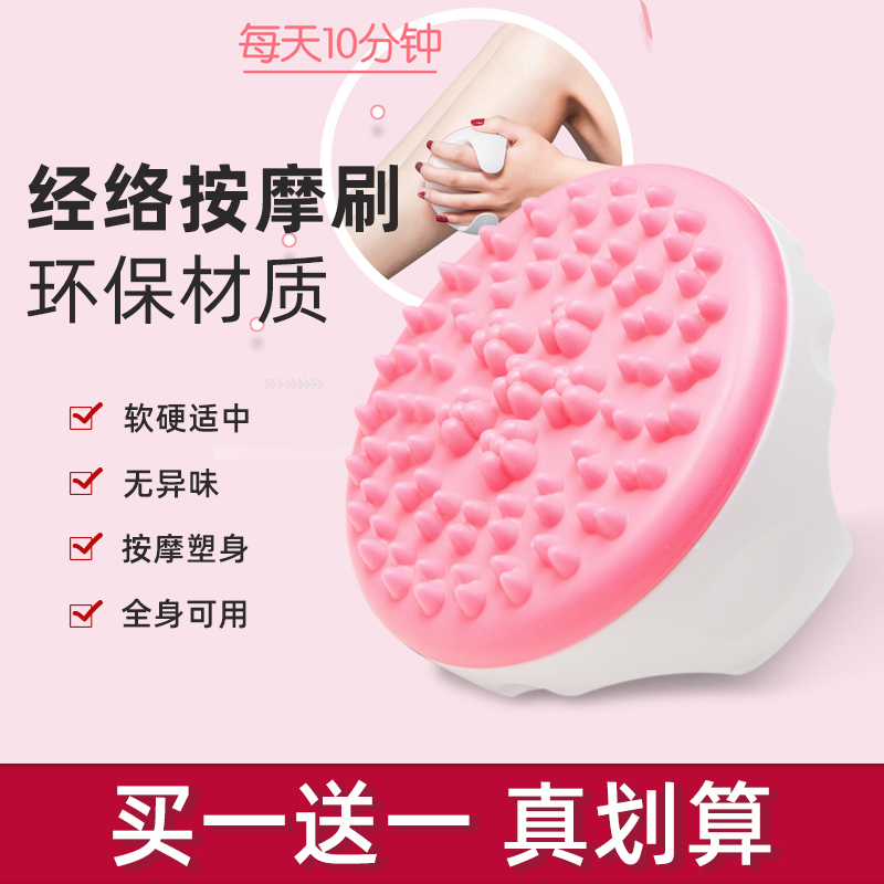 Meridian Brush Massage Theorizer Meme Body Brushed Thin Electric Fascia Dredge to rub belly calf breast seven dragon beads Rolling lymph