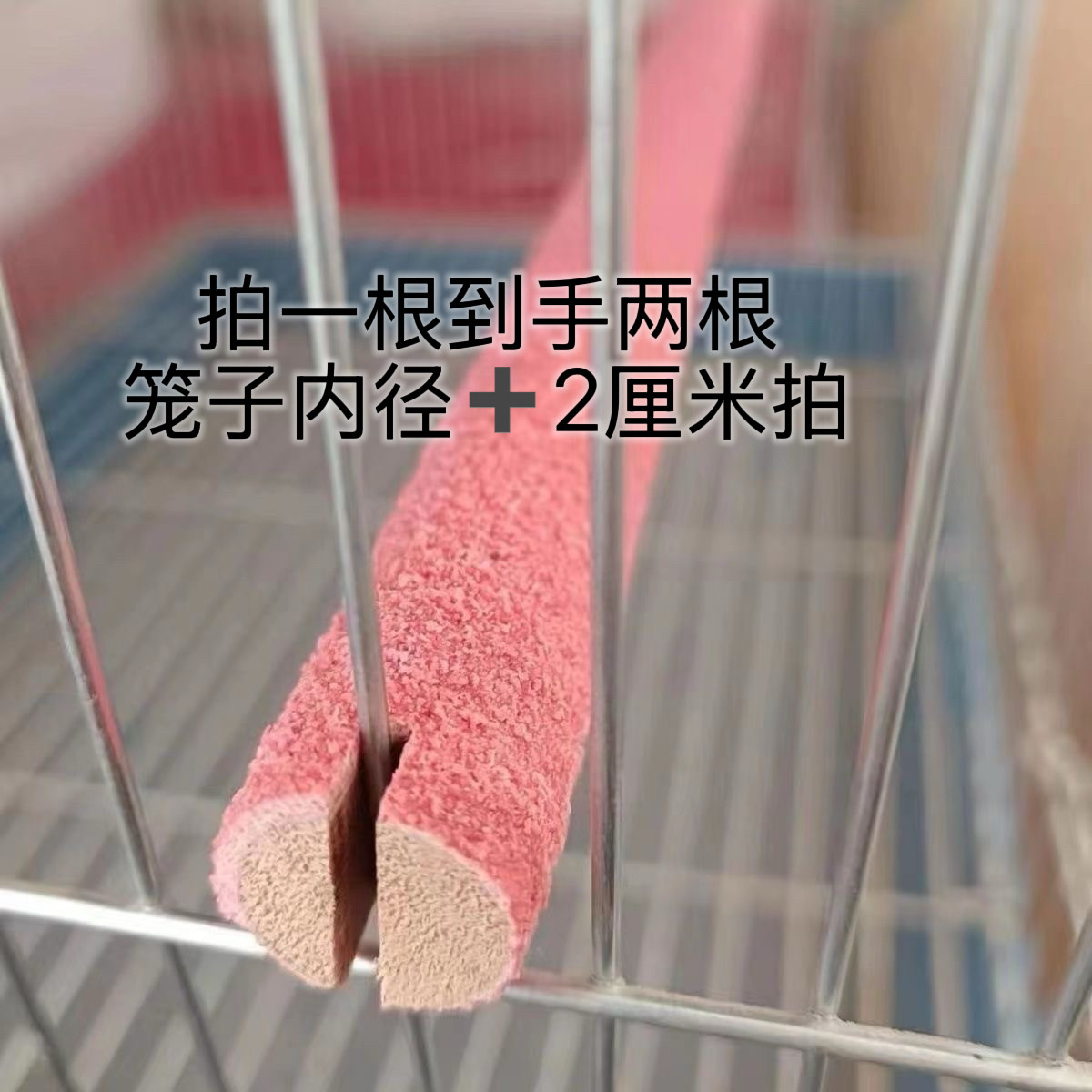 オウム用フロストパーチ、オカメインコ用爪研ぎ棒、フロストパーチスティック、セキセイインコ・九官鳥用おもちゃのパーチ、1つ買うともう1つ無料。