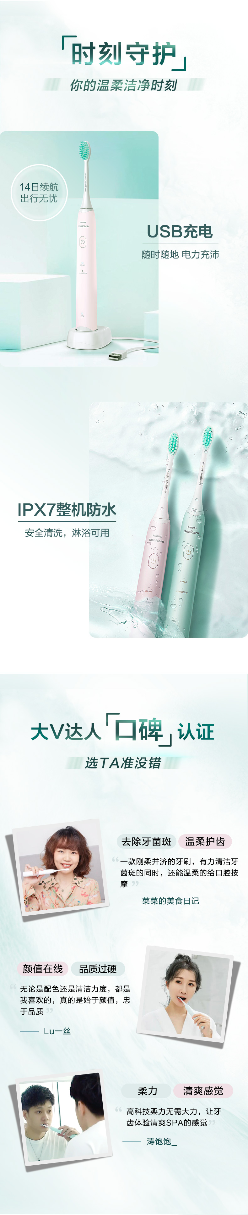 飞利浦 HX2421 护龈小羽刷 电动牙刷 磁吸式充电 图5