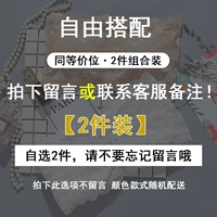 (Обычная модель) [Принесение грудной прокладки] Бесплатное микс (