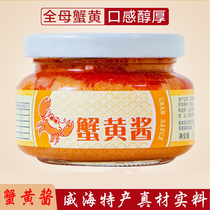 (Two bottles) crab yellow sauce dressing 102g seafood sauce canned rice sauce instant noodle sauce original commercial