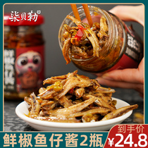 Qibaylor fresh pepper fish sauce ready-to-eat meal farm small fish dried chili sauce spicy noodle sauce 210g * 2 bottles
