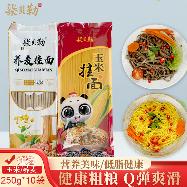 Lacquer Baylor Corn Noodle Bar Buckwheat Hanging Noodle Northeast Miscellaneous Grain Noodle Low-fat Meal Staple Food Instant Grocery Noodle Flagship Store