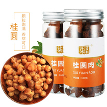 Qibel longan meat dry seedless bubble tea specialty dry goods longan meat Open can instant 100g * 4 cans