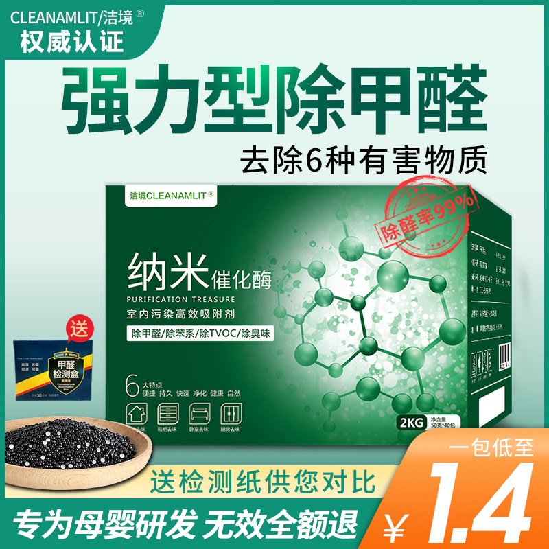 Jiejing activated charcoal package new house formaldehyde removal formaldehyde deodorant bamboo charcoal package home new house decoration artifact remover
