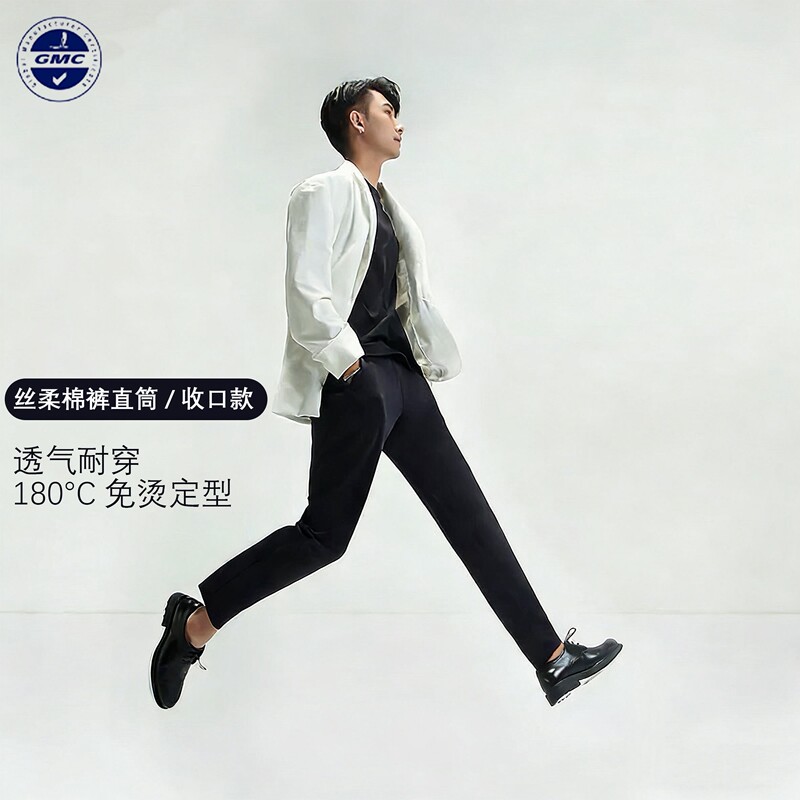 Choose Any 2 Pairs for 99 Yuan. You Must Purchase 2 Pairs! Gmc Silk-Soft Cotton Men's Straight-Leg Cuffed Pants, Multiple Styles Available