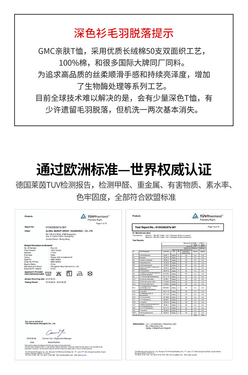 GMC 100%美国匹马棉  情侣款50支丝柔棉T恤 图10