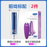 KY Смазочный 50 мл+15 huanjue bullet -type -тип