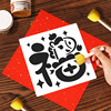 Large 2026 New Year Printmaking Kit Material Pack Kindergarten DIY Handmade Year of the Horse Fortune Character Blank Template