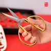 Special Scissors for Intangible Cultural Heritage Window Decoration Paper-Cutting, Pointed Scissors for Students DIY Crafts, Children's Thread-Cutting Small Scissors