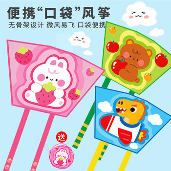 Children's Pocket Portable Frameless Kite, Easy to Fly in Light Breeze, 2025 New Cartoon Handheld Mini Cute Kite