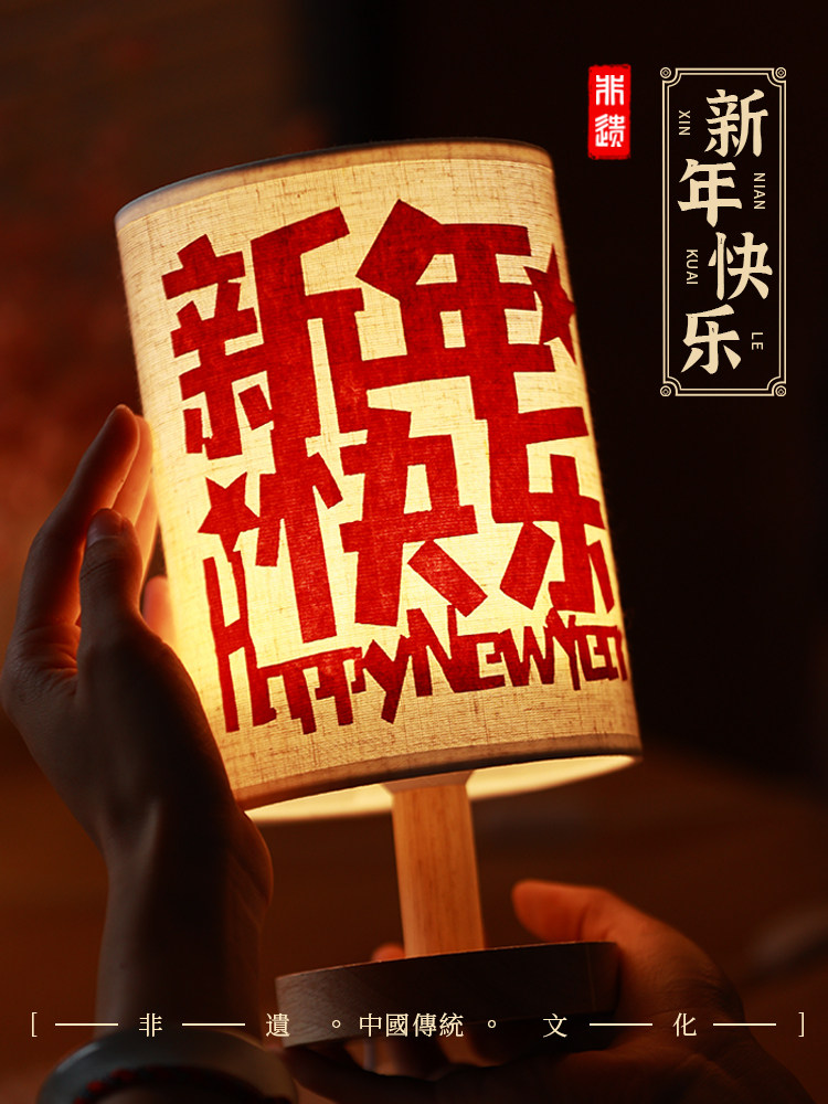 2026 New Year Paper-Cut Creative Desk Lamp DIY Craft Materials Intangible Cultural Heritage Traditional Window-Cutting Flower and Fortune Character Template Pattern Horse