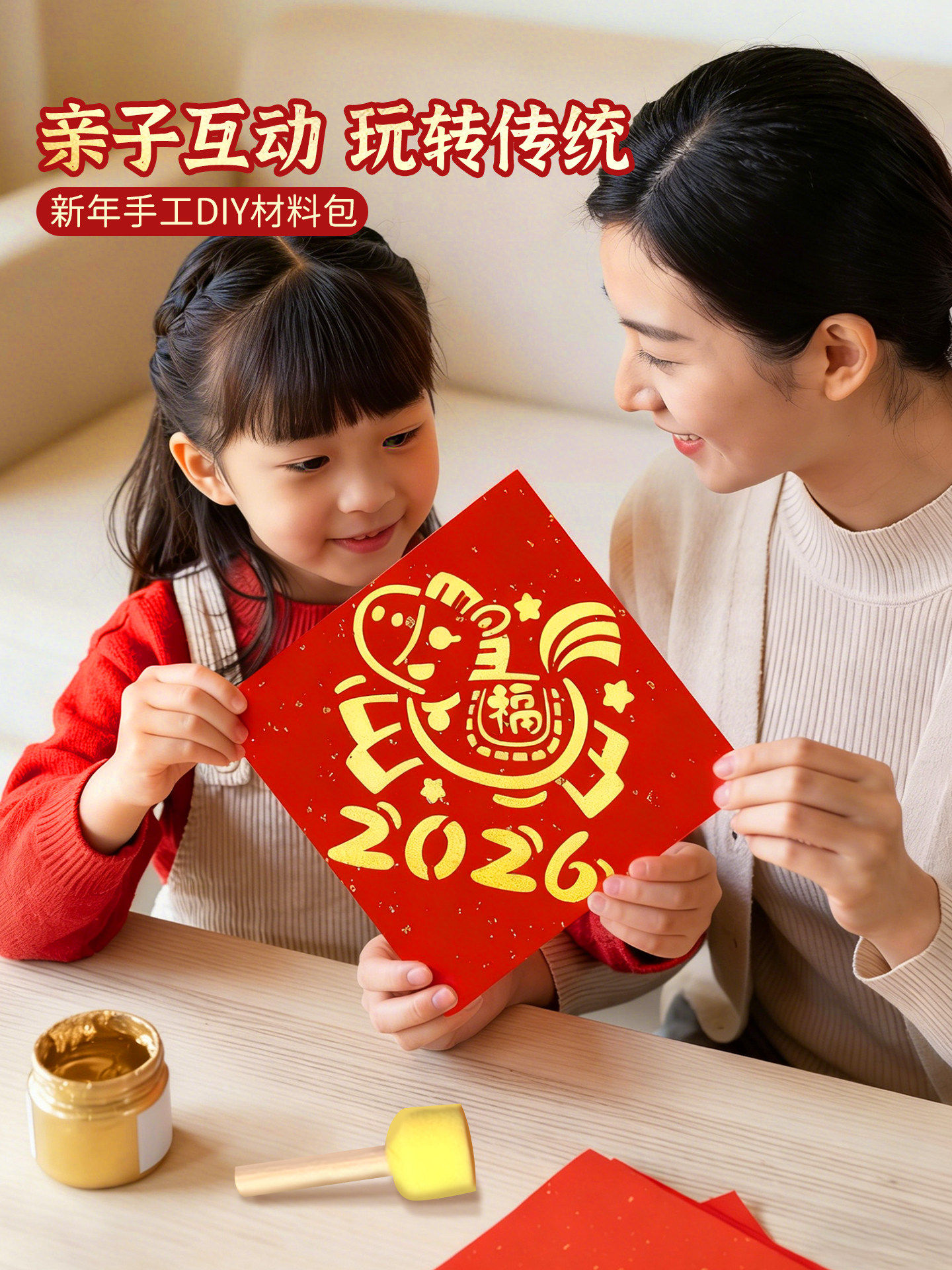 2026 Year of the Horse Fortune Character Print New Year Painting DIY Craft Materials Intangible Cultural Heritage Team Building Children's New Year Parent-Child Activities Making Kit Kindergarten New Year's Day Spring Festival Hollow Print Template Tools Paint