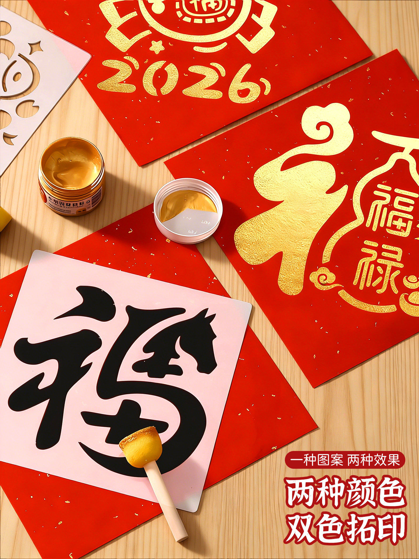 2026 Year of the Horse Fortune Character Print New Year Painting DIY Craft Materials Intangible Cultural Heritage Team Building Children's New Year Parent-Child Activities Making Kit Kindergarten New Year's Day Spring Festival Hollow Print Template Tools Paint