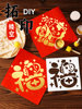 2026 Year of the Horse Fortune Character Print New Year Painting DIY Craft Materials Intangible Cultural Heritage Team Building Children's New Year Parent-Child Activities Making Kit Kindergarten New Year's Day Spring Festival Hollow Print Template Tools Paint
