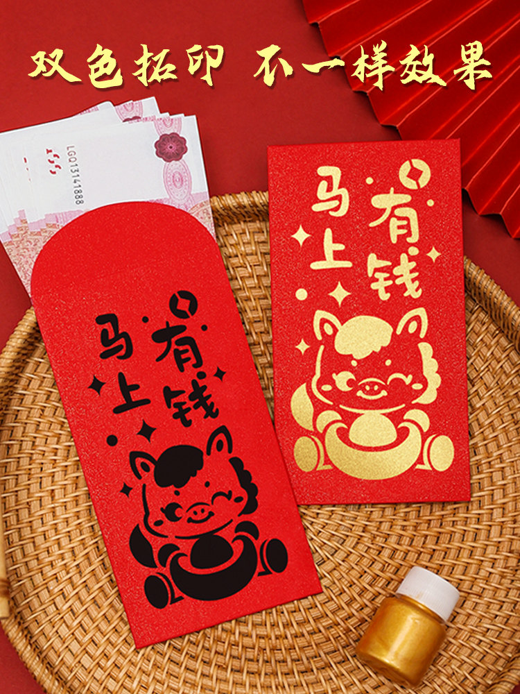 2026 Year of the Horse Intangible Cultural Heritage Rubbing Print Red Envelope DIY Material Kit Gift Box Kindergarten Handmade Year of the Horse Blessing Character Hollow Template