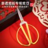 Special Scissors for Intangible Cultural Heritage Window Decoration Paper-Cutting, Pointed Scissors for Students DIY Crafts, Children's Thread-Cutting Small Scissors