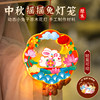 Mid-Autumn Festival Lantern DIY Handmade Materials Kindergarten New Style Children's Ancient Style Glowing Rabbit Hand-Held Lantern