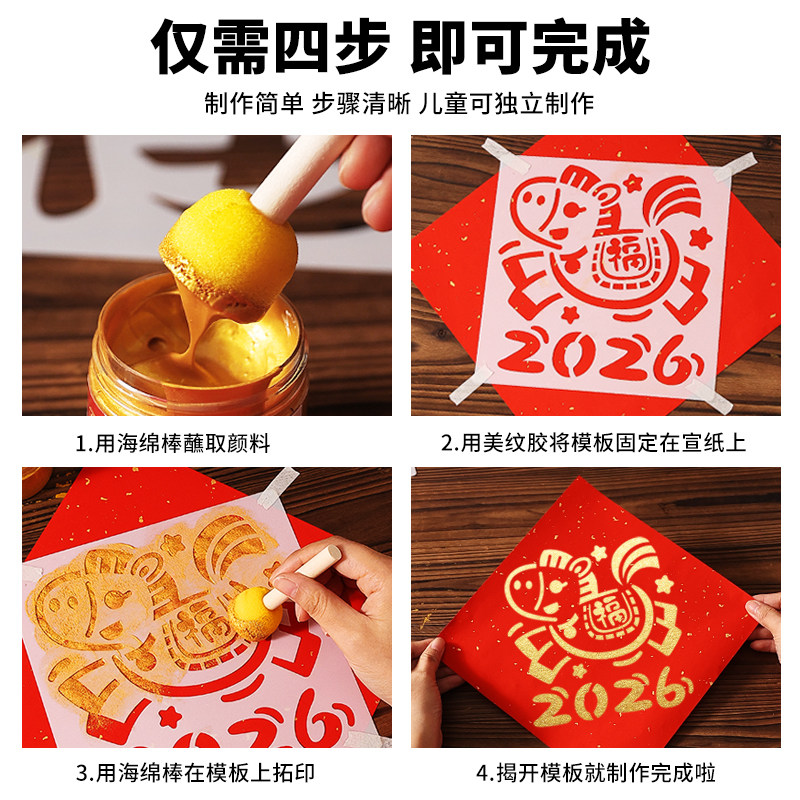 Large 2026 New Year Printmaking Kit Material Pack Kindergarten DIY Handmade Year of the Horse Fortune Character Blank Template
