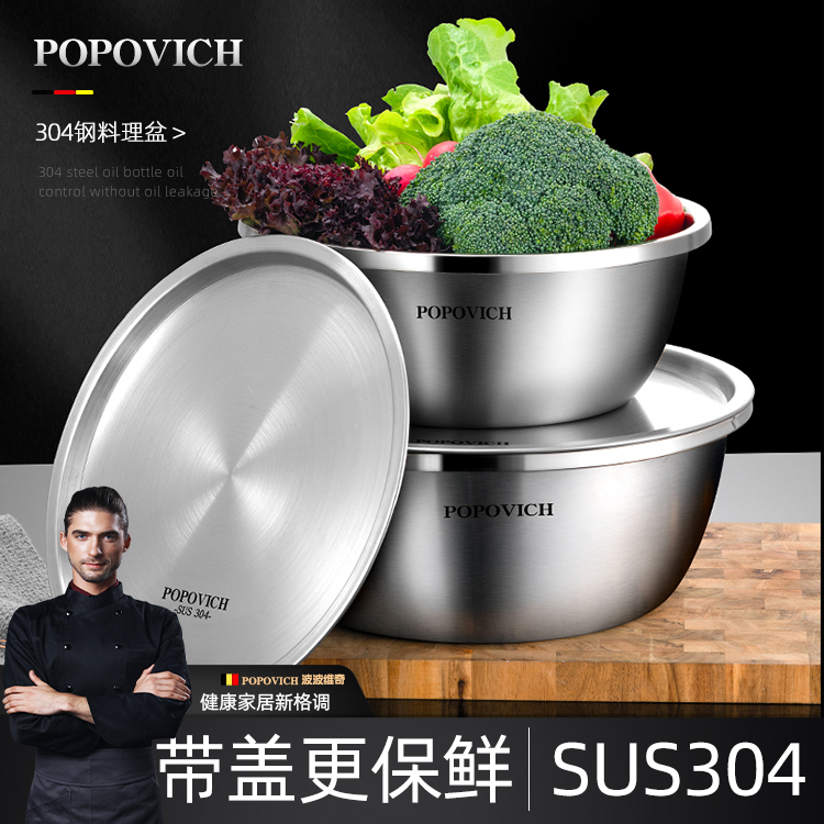 Stainless steel basin with lid 304 food-grade egg beater and basin household kitchen baking bowl male kneading surface wash basin