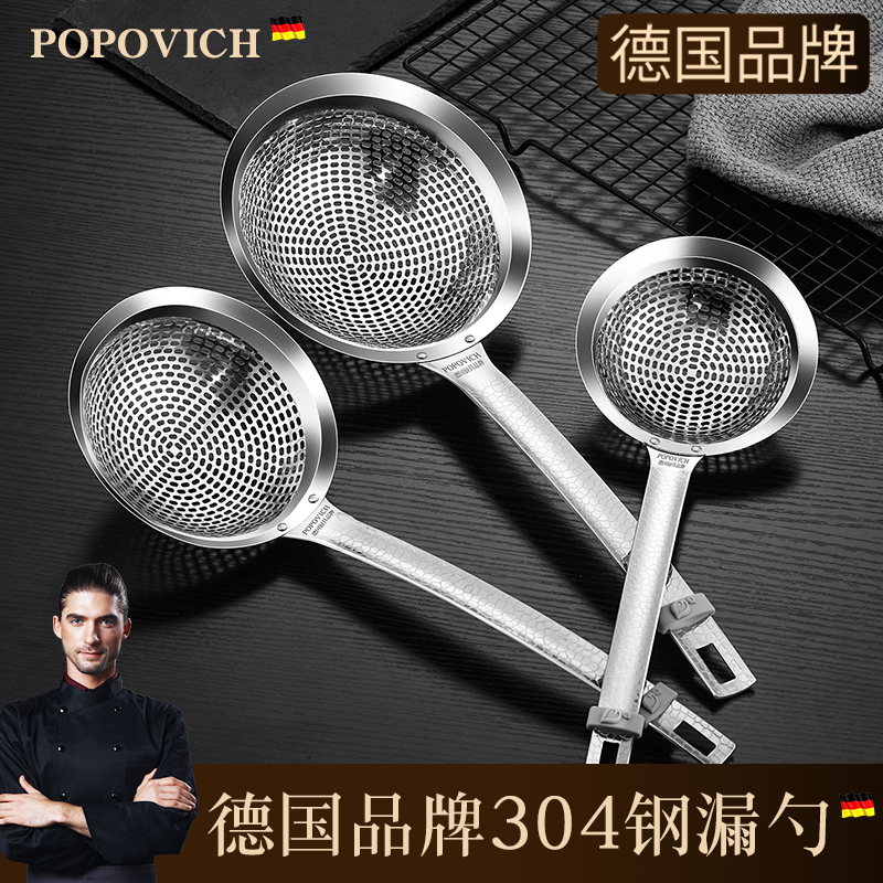 German Leakage Spoon 304 Stainless Steel Filter Screen Home Kitchen Wing-fence Mixed Pasta Mesh Griddle Big fry Fried Scoop