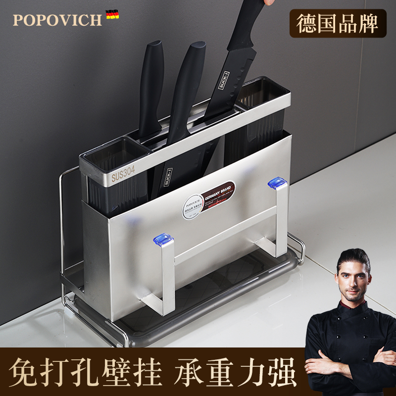Stainless steel knife rack kitchen shelf tool seat chopping board chopsticks tube integrated punch-free wall-mounted