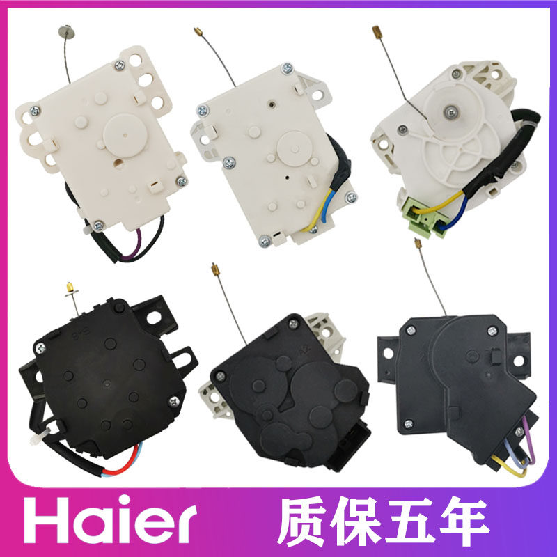 Haier Fully Automatic Washing Machine Tractor Drainage Motor Small God Child Universal Original Factory XPQ-6C2 -6