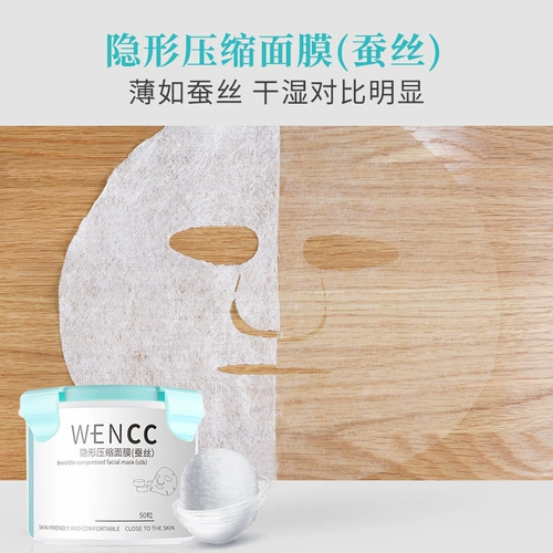 Сжатая маска бумажная шелк процесс Ультра -тщательный спа -салон Аутентичный одноразовый водный добавок влажная, бумажная пленка сухая маска пряжка