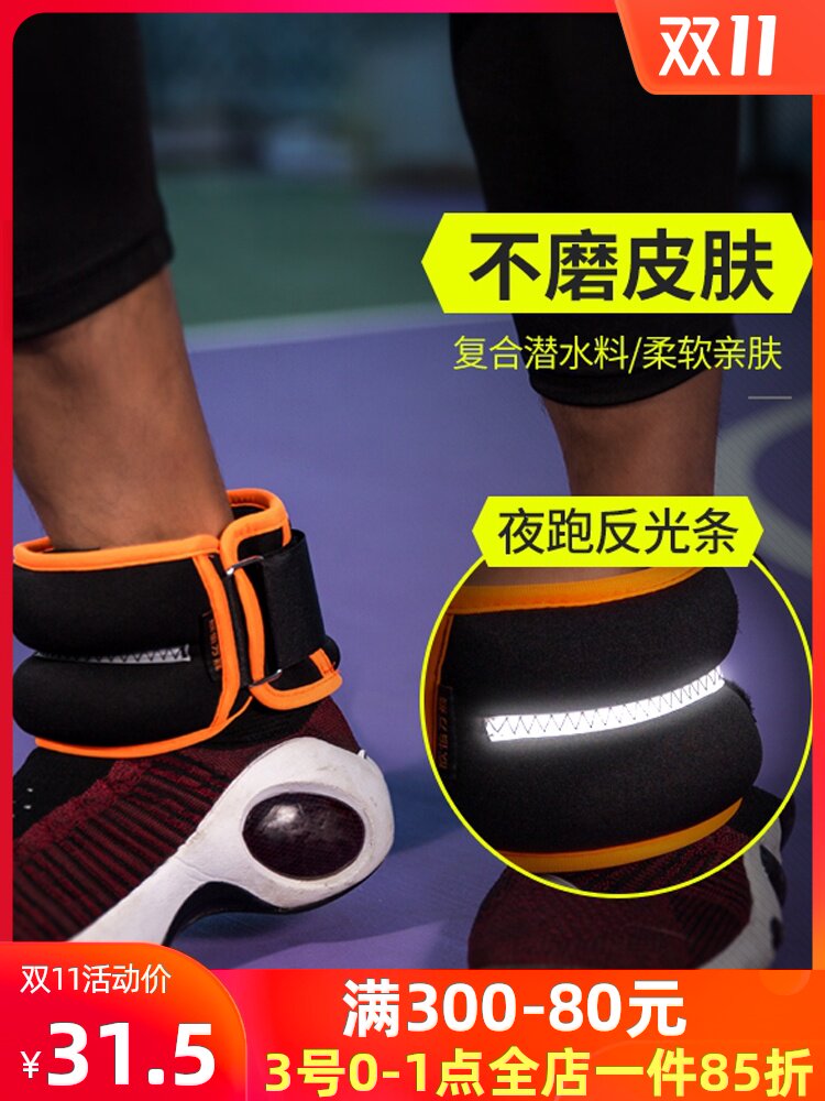 Weight-bearing leggings sandbag sports running training male fitness equipment students aggravated leg hand ring hand sandbag women