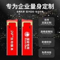 [H62 настоящая красная настройка] Custom 50 (Бесплатная гравировка)