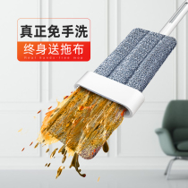 Hand-free hand-washing flat mop home one-to-clean dry and wet mop artifact large lazy floor mop