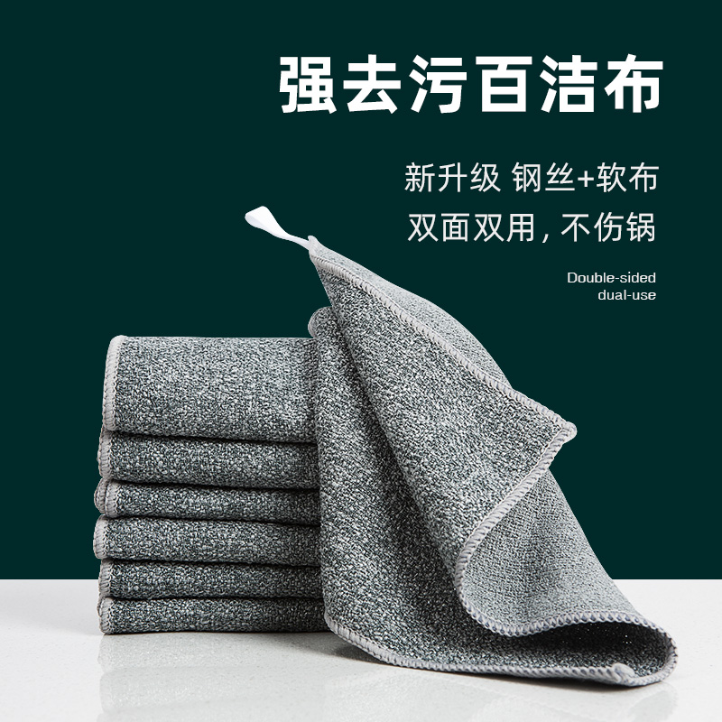 Double-sided cloth housework cleaning steel wire wipe kitchen strong decontamination not easy to touch oil dishcloth degreasing scouring cloth