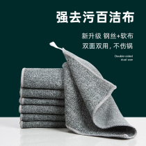 Double-sided rag housework cleaning wire wipe kitchen strong decontamination not easy to dip oil dishwashing cloth degreasing cloth