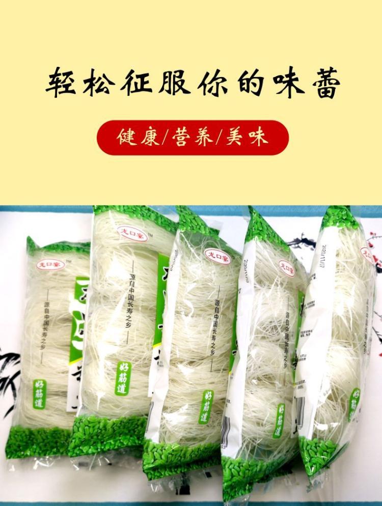 河南特产龙口宴粉丝！5包1000g