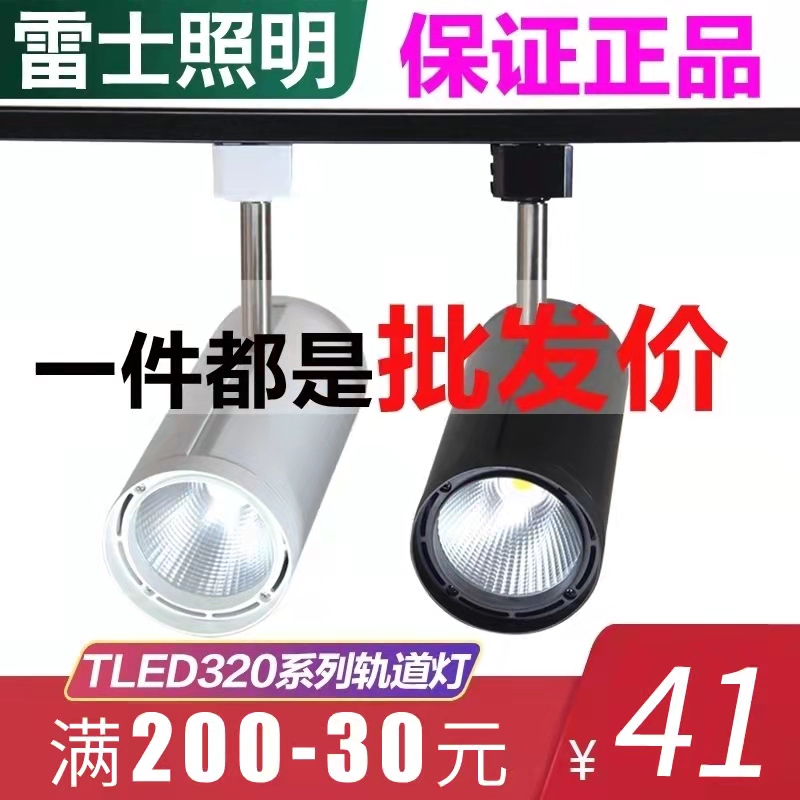 NVC lighting led track spotlight surface mounted guide rail supermarket clothing store commercial exhibition hall super bright track spotlight 35W