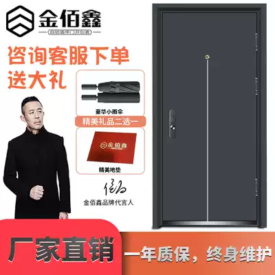 Jin Baixin class A anti-theft door Household entry door Villa entry door custom simple style fingerprint door security door