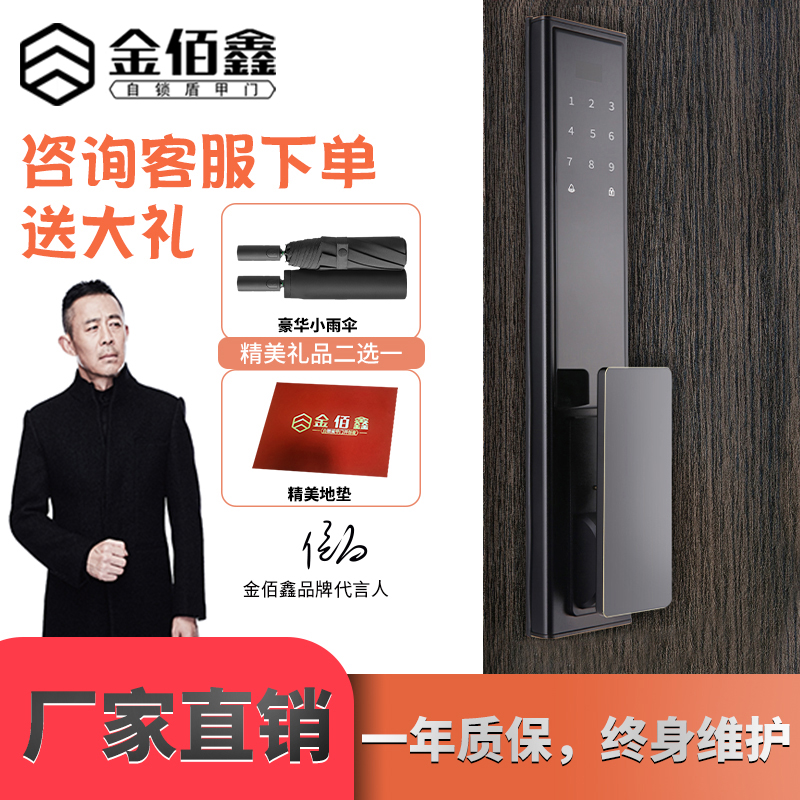 Kimberly Baixin Fingerprint Lock Home Anti-theft door Automatic Lock Electronic Lock Remotely Open Lock