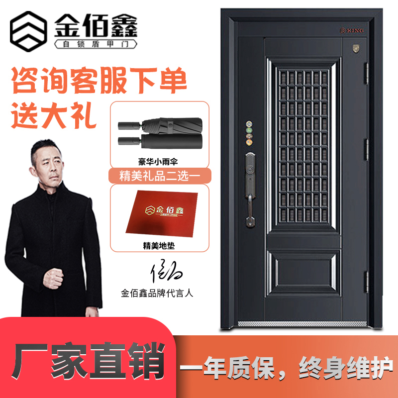 Jinbaixin security door middle door Grade A ventilation door into the house light luxury child mother door entrance door 871 household customization