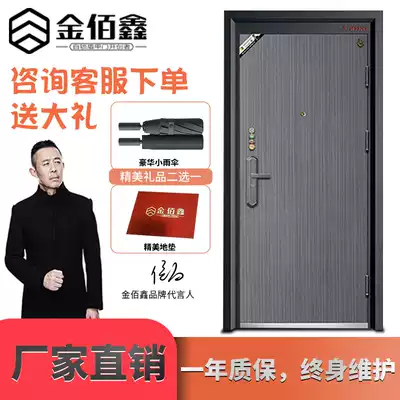 Jin Baixin class A household anti-theft door Household mother and child door Light luxury custom fingerprint villa household door security door